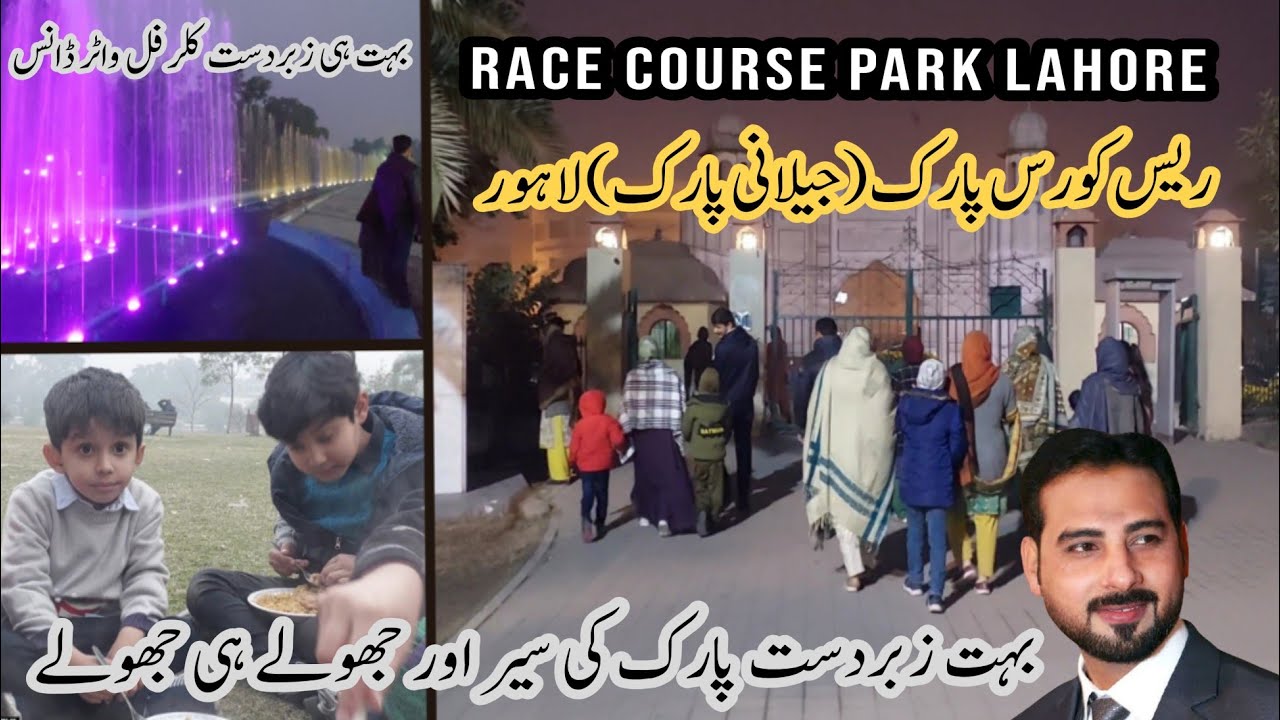 Race Course Park Lahore Jilani Park Lahore Race Course Park race-course-park-lahore-jilani-park-lahore-race-course-park