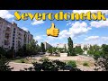 Ukraine. Severodonetsk. Part 1