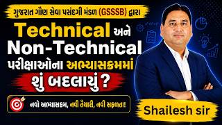 GSSSB Part-A New Syllabus | Change in Maths and Reasoning | AAE, Jr Industry Inspector, VS-JE