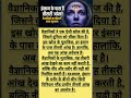 The Science Behind the Human Third Eye