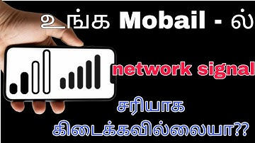 How do increase mobile network signal in Tamil | how to solve mobile signal problem