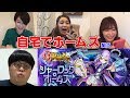 【ガチャ】新限定シャーロック・ホームズ狙いで超獣神祭を自宅で引いてみた！【えく☆ふら】