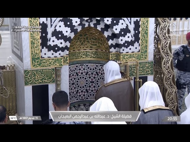 صلاة العشاء للشيخ عبدالله البعيجان 15 محرم 1447هـ