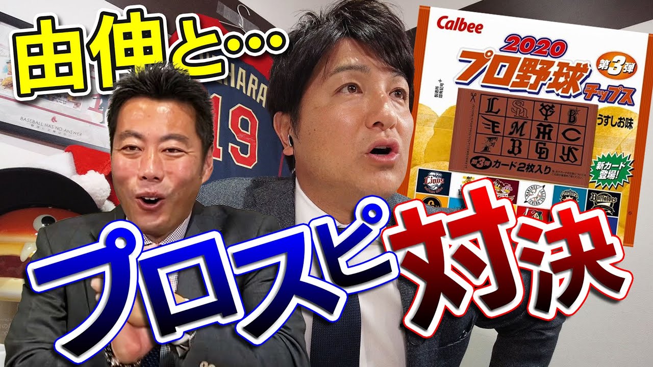 Yoshinobu Takahashi Pro Baseball Spirits First Half] Opening Pro