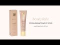 Солнцезащитный СС крем «Матриксил» SPF 40, Beauty Style, 50 мл