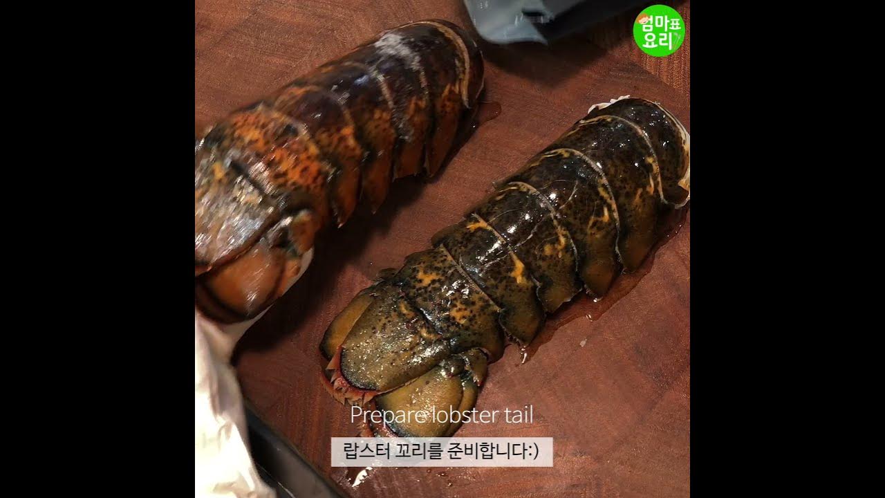 홈파티 메뉴로 추천♥엄마표요리[랍스터치즈구이] / Mom'S Cooking[Grilled Lobster Cheese] - Youtube
