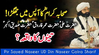 13 Rajab Wiladat Mola Ali ra Peer Naseer Ud Din Naseer Golra Sharif