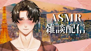 ASMR雑談配信_瀬内蘭丸