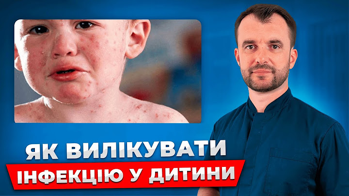 День 2.Як вилікувати Вітрянку, кір та інші дитячі інфекційні захворювання