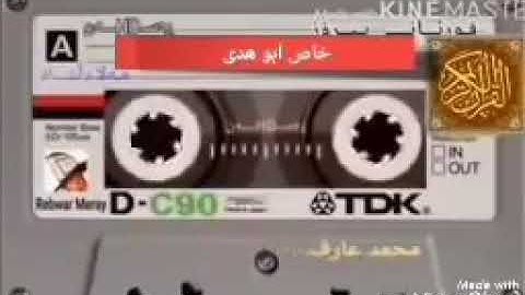 وليد الفلوجي تلاوة حزينة