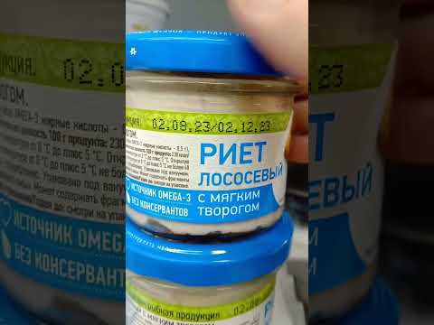 На обзор риет из лосося с мягким творогом из магазина магнит. На обзор риет из лосося с мягким творогом из магазина магнит.