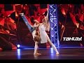 Вдвоем.  Евгений и Дарья Смирновы танцуют под песню Максима Фадеева и Наргиз