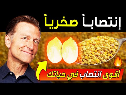 قوة خارقة من أول جرعة مكون طبيعي غي ر كل شيء