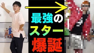 【全員のカリスマ性を集結させよ】〜虫眼鏡、スターへの道〜