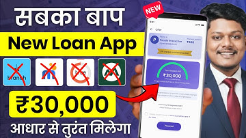 Loan App Fast Approval 2025 - New instant loan app | Aadhar Se Loan Kaise Le | Bad CIBIL Score Loan