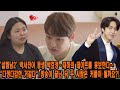 &#39;살림남2&#39; 박서진이 동생 박효정·재하의 데이트를 홍보한다→&quot;다정다감한 거같다&quot;..방송이 끝난 뒤 두 사람은 커플이 될까요?!