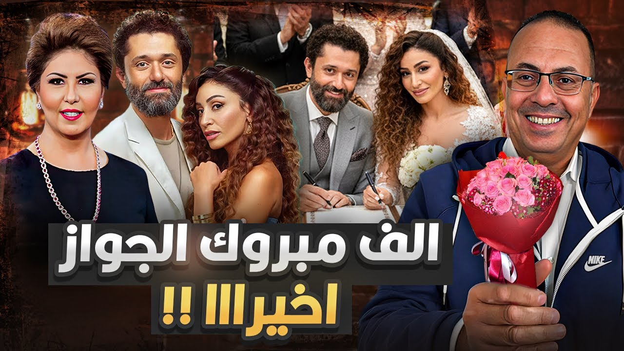 رسميا جواز الفنان كريم محمود  عبدالعزيز من دينا الشربينى فنانه شهيره تكشف المفاجاه !!🚨🌹
