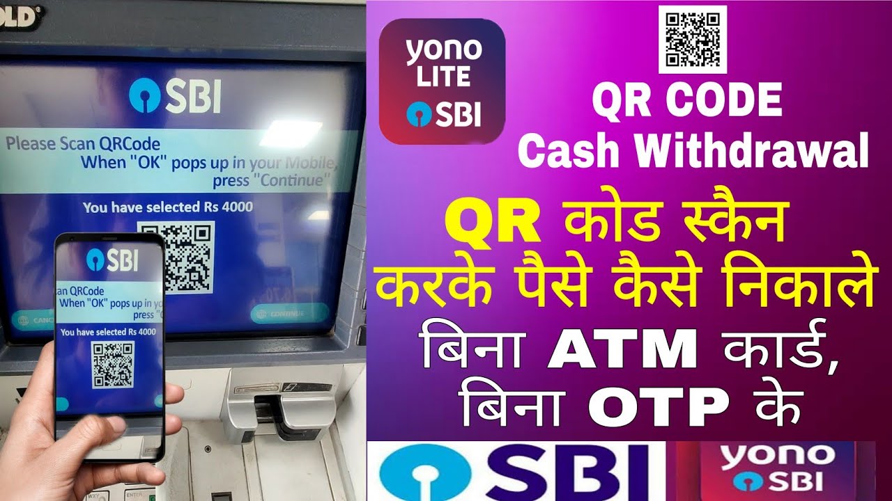 YONO SBI QR Cash Withdrawal 2022 | बिना ATM Card बिना OTP बिना किसी PIN