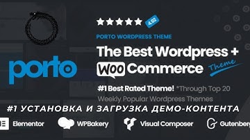 Создание Интернет-магазина на шаблоне Porto WordPress | #1 Porto