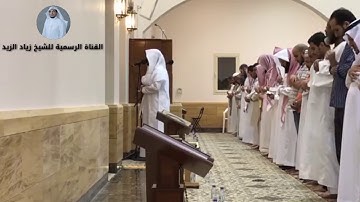 القرآن الكريم : اول تصوير مرئي من تلاوة مؤثرة من سورة الانبياء بصوت الشيخ زياد الزيد