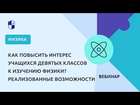 Видео: Почему учащиеся группируются неоднородно?