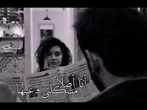حاله واتس انا اصلا مشكلتى في عينها