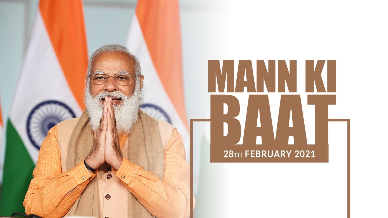 The spirit of 'Ek Bharat, Shreshtha Bharat' strengthens our nation: PM Modi  during 'Mann Ki Baat