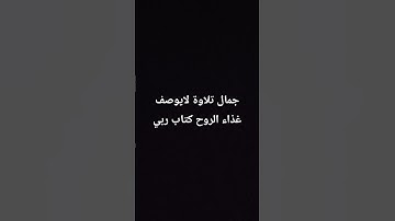 القارئ محمد ايوب رحمه الله سورة ال عمران