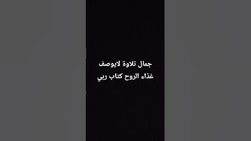 القارئ محمد ايوب رحمه الله سورة ال عمران