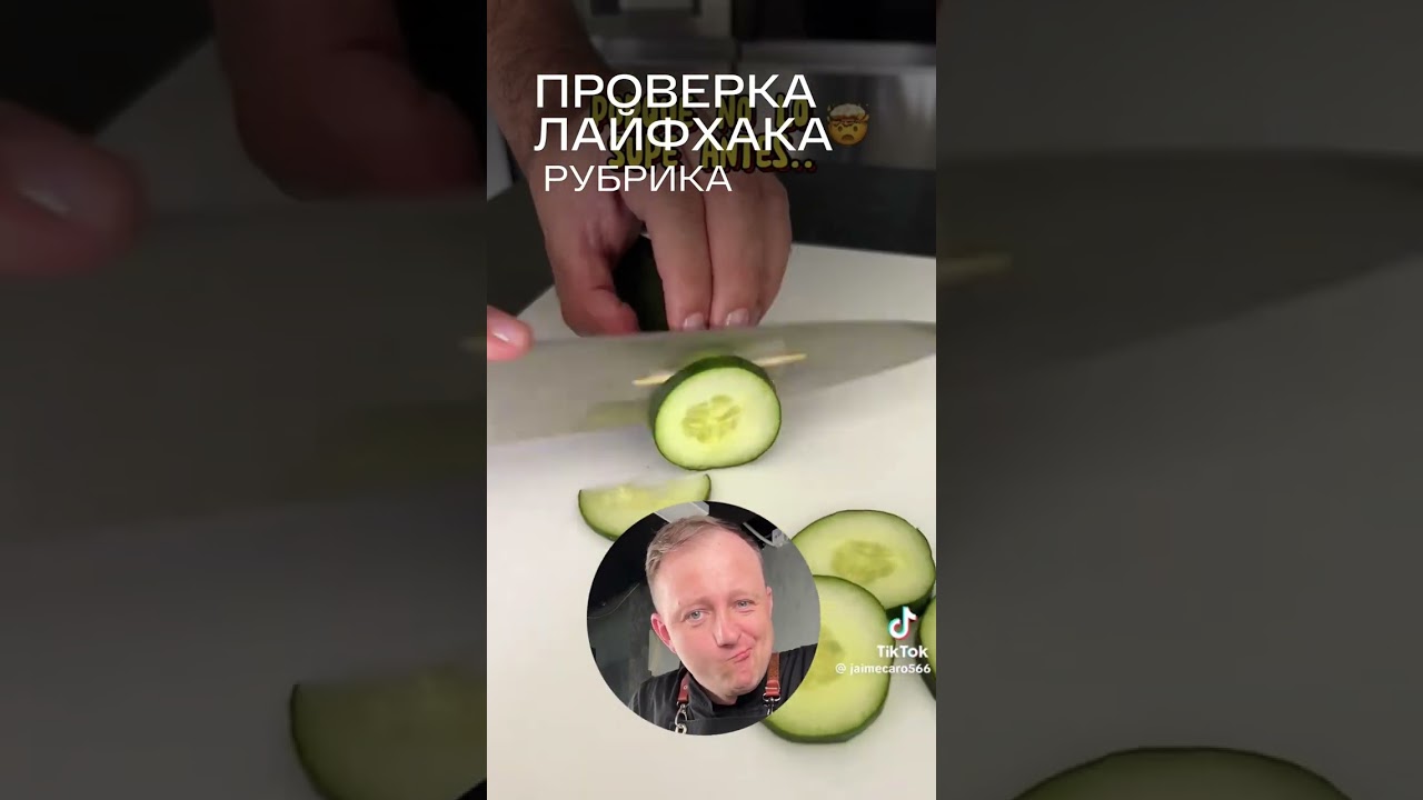 Забудьте про лайфхаки — с ножом Zaziki они вам просто не понадобятся ✨ 