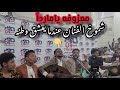 ردة فعل اهل صنعاء عندما عزف الفنان خليل فرحان ياماردا صنعاء تحتفل