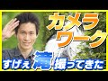 カメラワークの種類と効果を解説!栃木の滝を撮影してきたよ!