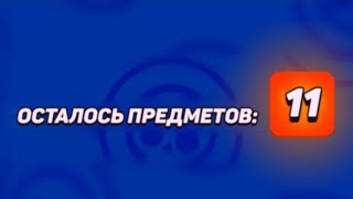 11 ПРЕДМЕТОВ В МЕГАЯЩИКЕ | Компиляция Бравл Старс | Brawl Stars