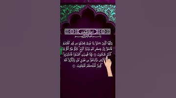 تلاوة جميلة للقرآن ♥️😊سورة الجمعة