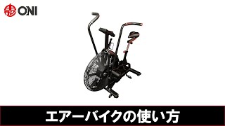 ONI GYM 24 フリーウェイト器具 マシンの使い方│鬼ジム 俊徳道 東大阪