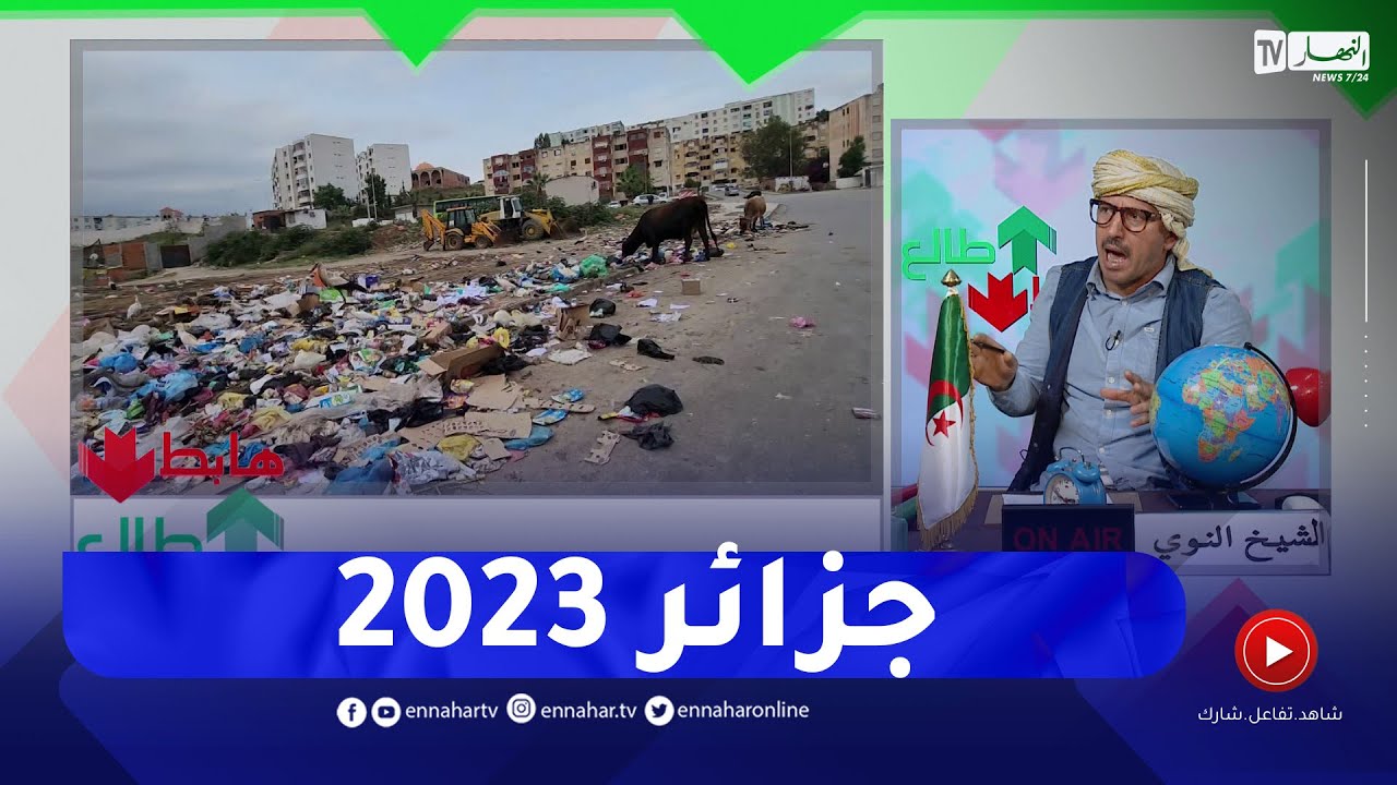 طالع هابط: سيدي عمار بعنابة .. مدينة 