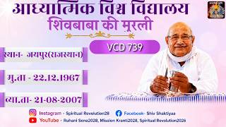 VCD 739