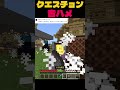 クエスチョン 音ハメ