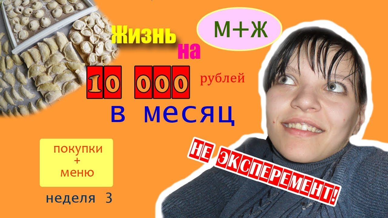 80 рублей в месяц