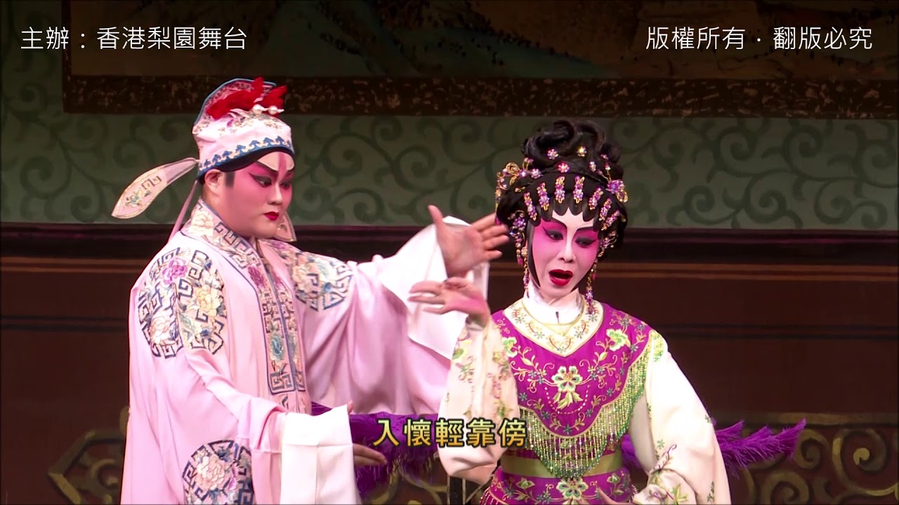 【艷曲醉周郎】  杜詠心  林子青