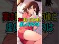 実は楽しいことの後に虚しくなるのは