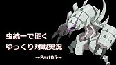 ポケモンusum 飛行統一 で征くゆっくり実況part02 レディアン Youtube ポケモンusum 飛行統一 で征くゆっくり実況part02 レディアン Youtube