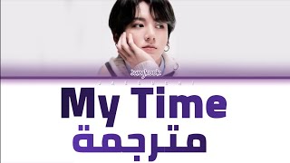 BTS Jungkook - My Time  (Arabic Sub) | مترجمة للعربية