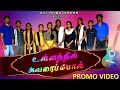 Ullathil avaraipol  promo  new tamil christian song  eci anbu nagar production