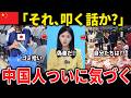 【サッカーW杯】政府メディアの日本叩き失敗