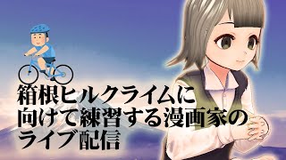 心拍数１５０以下縛りずいふと