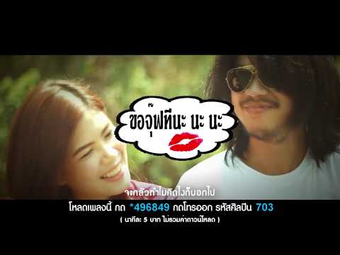 คอร์ดเพลง โสดอย่าเล่นตัว บ.เบิ้ล สามร้อย 