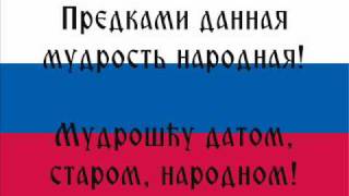 Государственный гимн Российской Федерации