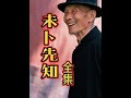 全集 有些秘密连老天爷都不想让人知道 奇人 万万没想到 说故事的敏姐 全集 有些秘密连老天爷都不想让人知道 奇人 万万没想到 说故事的敏姐