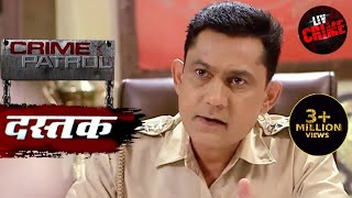 असलयत स अजन Crime Patrol करइम पटरल Dastak